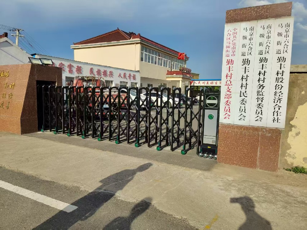 南京六合勤丰村总支部委员会